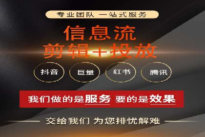 抖音平台信息流推广实战技巧